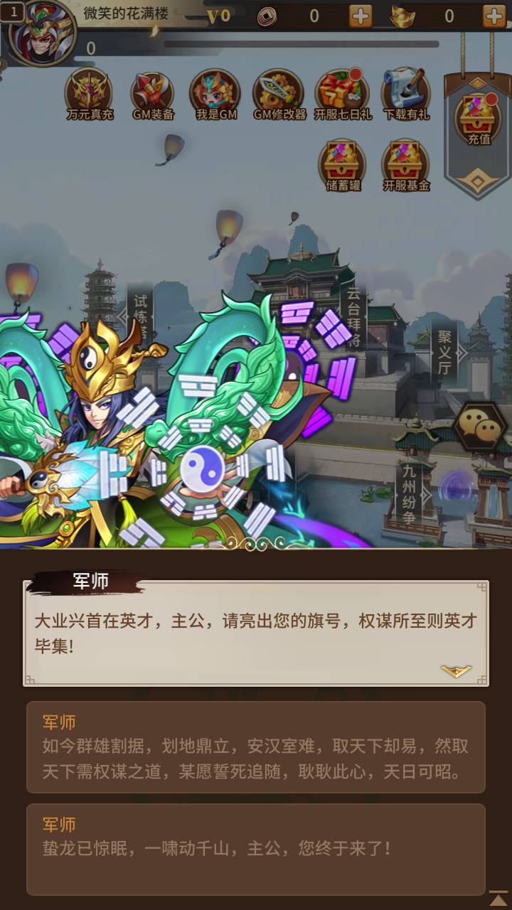 图片[4]-【英雄爱三国之恋恋驯龙记】三国策略稀有放置类卡牌回合手游-2023年4月26日最新打包Linux服务端源码视频架设教程-多功能GM授权后台！-朝晞小屋