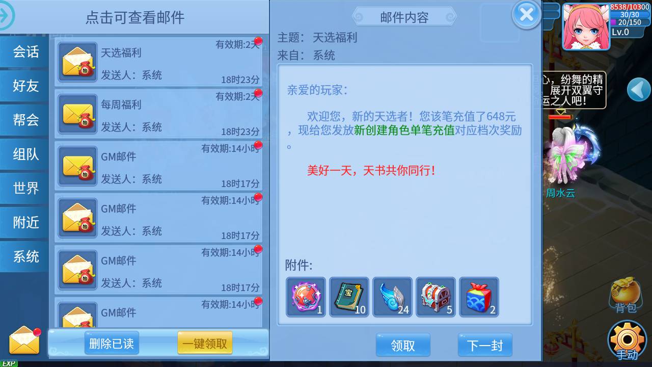 图片[13]-【天书奇谈端增加新宠物】站长推荐Q萌稀有角色扮演类回合手游-2023年4月26日最新打包Linux服务端源码视频架设教程-安卓苹果IOS双端版本-完善GM后台工具！-朝晞小屋
