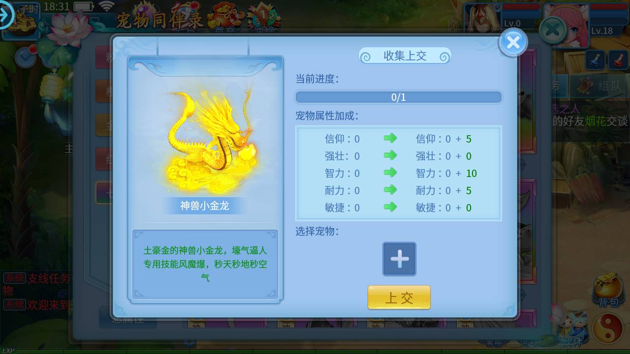 图片[20]-【天书奇谈端增加新宠物】站长推荐Q萌稀有角色扮演类回合手游-2023年4月26日最新打包Linux服务端源码视频架设教程-安卓苹果IOS双端版本-完善GM后台工具！-朝晞小屋
