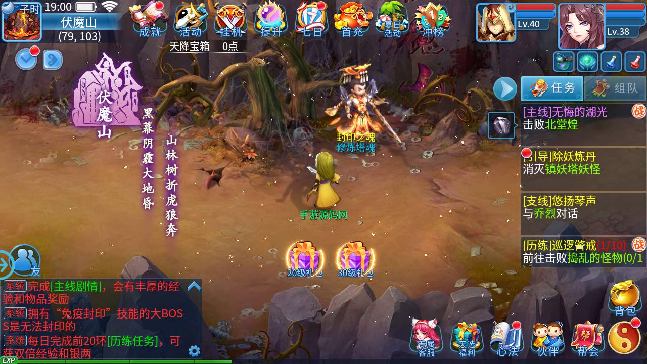 图片[39]-【天书奇谈端增加新宠物】站长推荐Q萌稀有角色扮演类回合手游-2023年4月26日最新打包Linux服务端源码视频架设教程-安卓苹果IOS双端版本-完善GM后台工具！-朝晞小屋