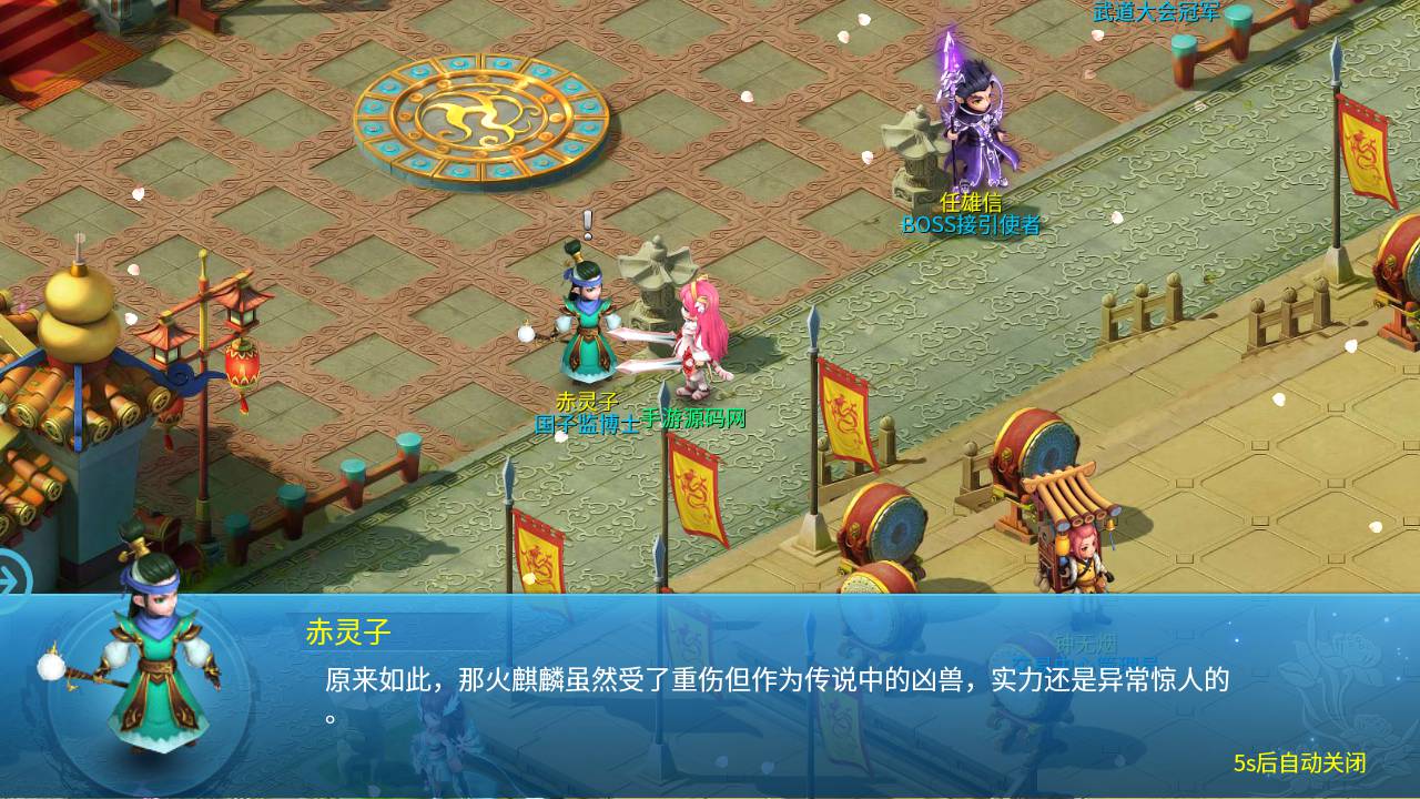 图片[28]-【天书奇谈端增加新宠物】站长推荐Q萌稀有角色扮演类回合手游-2023年4月26日最新打包Linux服务端源码视频架设教程-安卓苹果IOS双端版本-完善GM后台工具！-朝晞小屋