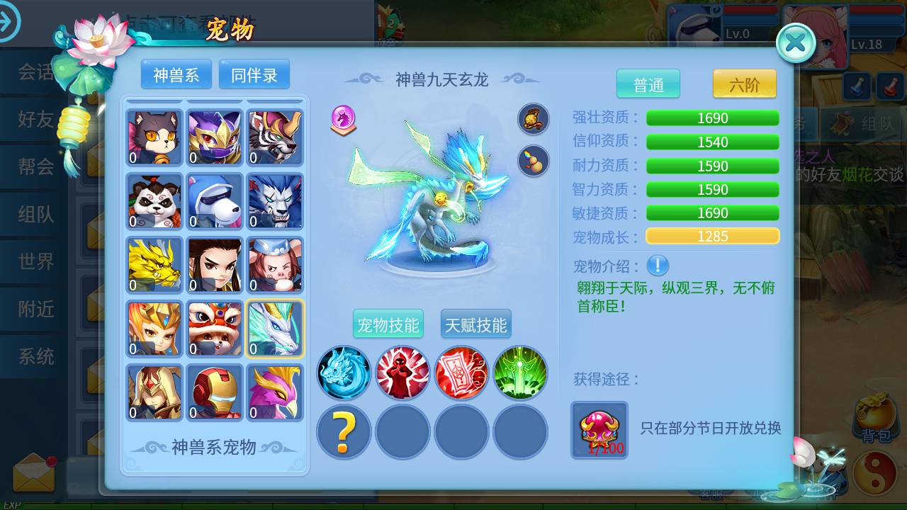 图片[22]-【天书奇谈端增加新宠物】站长推荐Q萌稀有角色扮演类回合手游-2023年4月26日最新打包Linux服务端源码视频架设教程-安卓苹果IOS双端版本-完善GM后台工具！-朝晞小屋