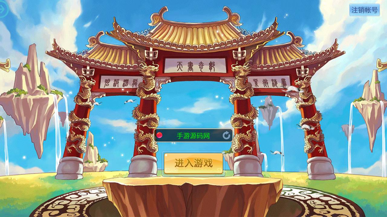 图片[2]-【天书奇谈端增加新宠物】站长推荐Q萌稀有角色扮演类回合手游-2023年4月26日最新打包Linux服务端源码视频架设教程-安卓苹果IOS双端版本-完善GM后台工具！-朝晞小屋