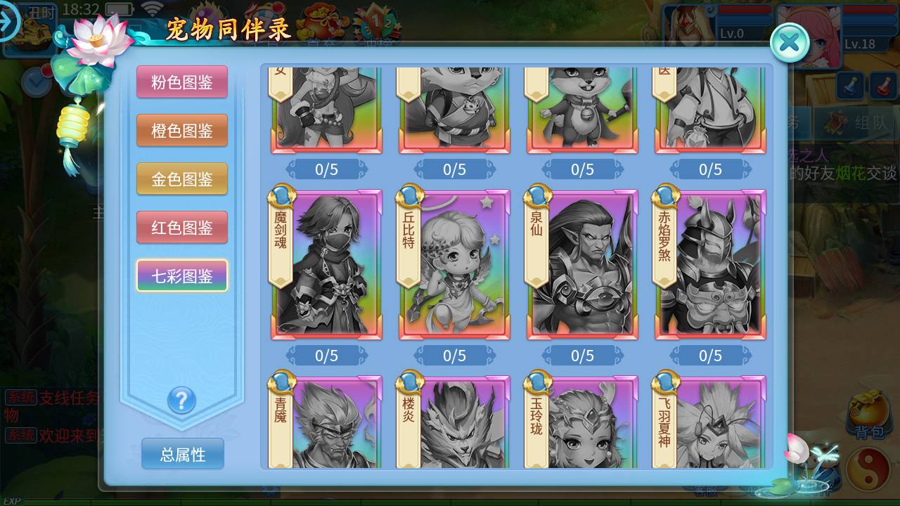 图片[21]-【天书奇谈端增加新宠物】站长推荐Q萌稀有角色扮演类回合手游-2023年4月26日最新打包Linux服务端源码视频架设教程-安卓苹果IOS双端版本-完善GM后台工具！-朝晞小屋