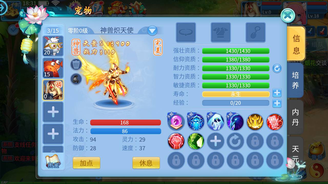 图片[19]-【天书奇谈端增加新宠物】站长推荐Q萌稀有角色扮演类回合手游-2023年4月26日最新打包Linux服务端源码视频架设教程-安卓苹果IOS双端版本-完善GM后台工具！-朝晞小屋