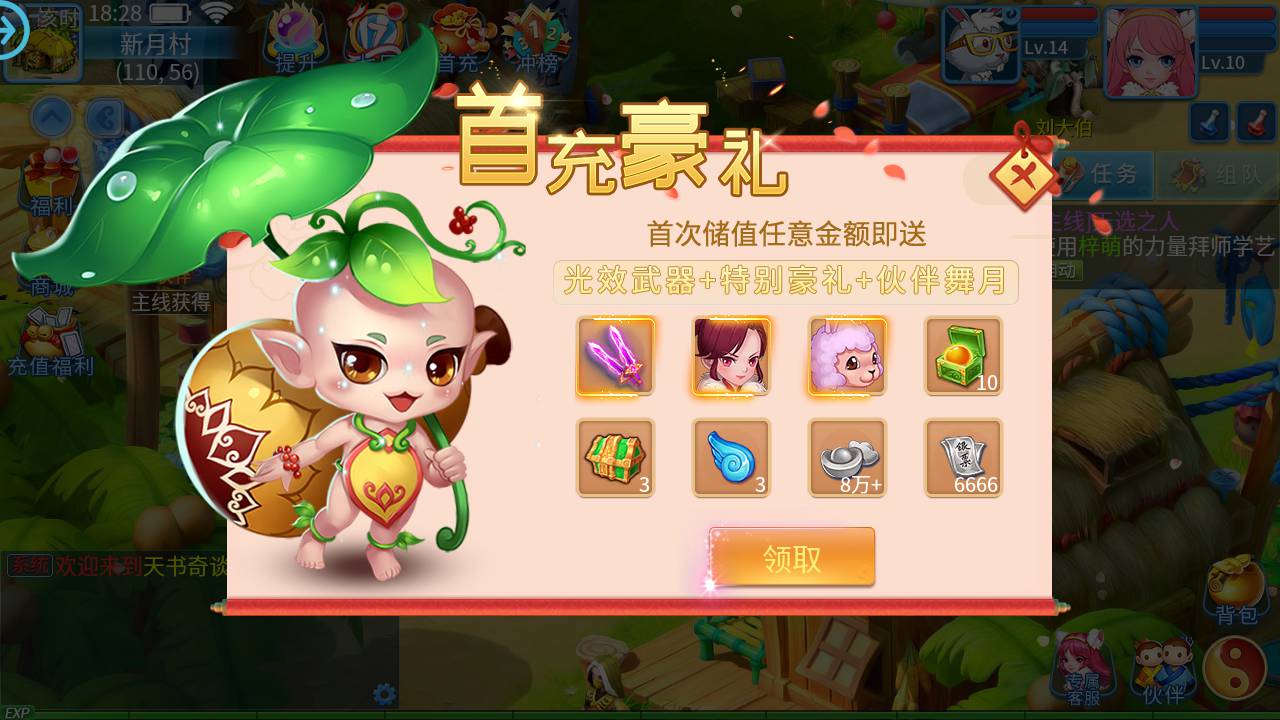 图片[17]-【天书奇谈端增加新宠物】站长推荐Q萌稀有角色扮演类回合手游-2023年4月26日最新打包Linux服务端源码视频架设教程-安卓苹果IOS双端版本-完善GM后台工具！-朝晞小屋