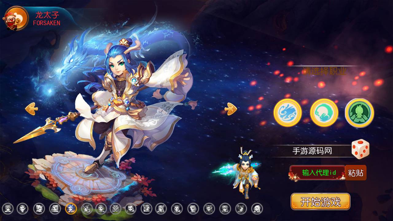 图片[5]-【MH回合之斗破西游】经典Q萌多职业剧情闯关回合手游-2023年4月26日最新打包Linux服务端源码视频架设教程-安卓苹果IOS双端版本-多功能GM后台管理工具！-朝晞小屋