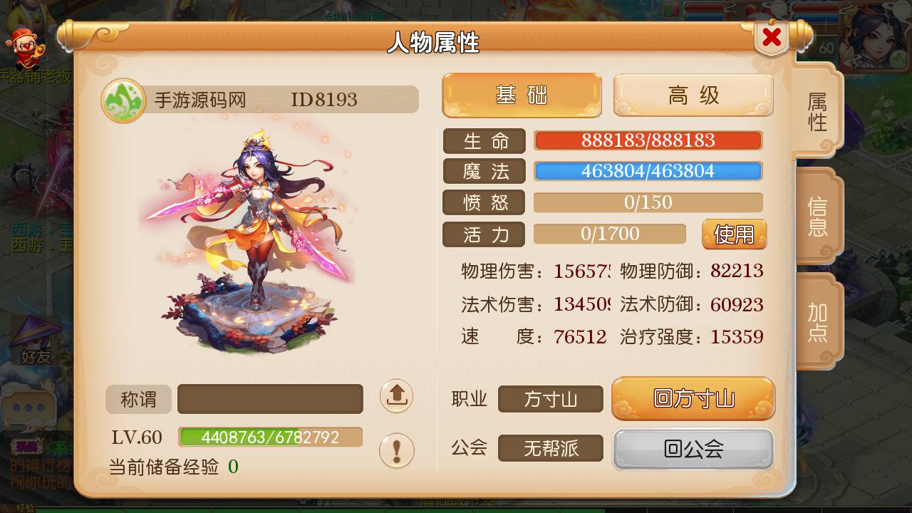 图片[25]-【MH回合之斗破西游】经典Q萌多职业剧情闯关回合手游-2023年4月26日最新打包Linux服务端源码视频架设教程-安卓苹果IOS双端版本-多功能GM后台管理工具！-朝晞小屋