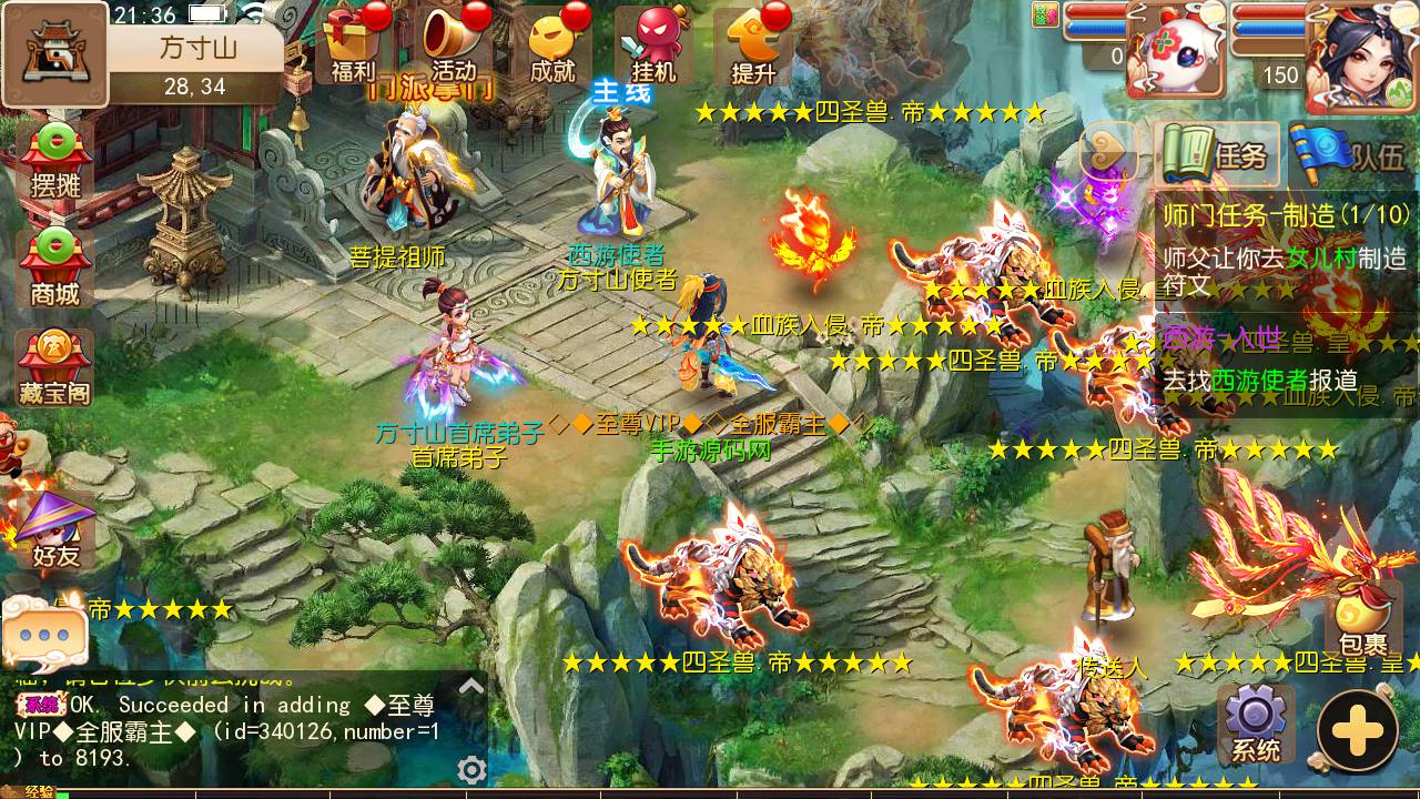 图片[35]-【MH回合之斗破西游】经典Q萌多职业剧情闯关回合手游-2023年4月26日最新打包Linux服务端源码视频架设教程-安卓苹果IOS双端版本-多功能GM后台管理工具！-朝晞小屋