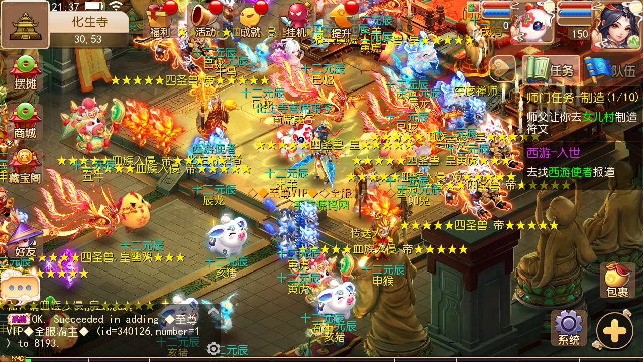 图片[37]-【MH回合之斗破西游】经典Q萌多职业剧情闯关回合手游-2023年4月26日最新打包Linux服务端源码视频架设教程-安卓苹果IOS双端版本-多功能GM后台管理工具！-朝晞小屋