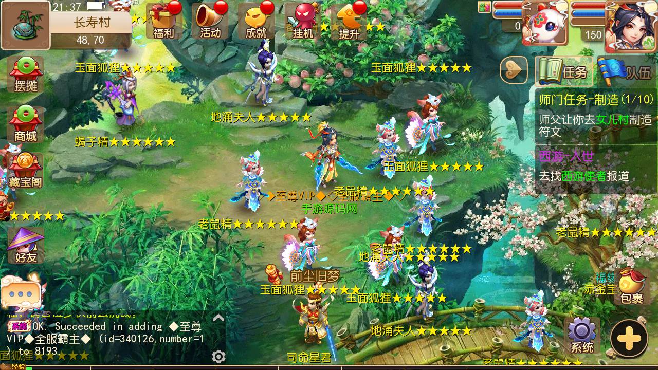 图片[42]-【MH回合之斗破西游】经典Q萌多职业剧情闯关回合手游-2023年4月26日最新打包Linux服务端源码视频架设教程-安卓苹果IOS双端版本-多功能GM后台管理工具！-朝晞小屋