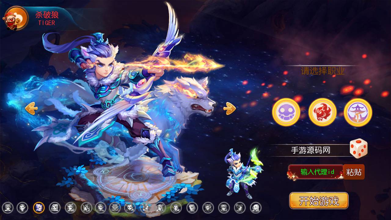 图片[3]-【MH回合之斗破西游】经典Q萌多职业剧情闯关回合手游-2023年4月26日最新打包Linux服务端源码视频架设教程-安卓苹果IOS双端版本-多功能GM后台管理工具！-朝晞小屋