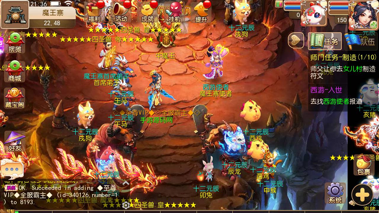 图片[36]-【MH回合之斗破西游】经典Q萌多职业剧情闯关回合手游-2023年4月26日最新打包Linux服务端源码视频架设教程-安卓苹果IOS双端版本-多功能GM后台管理工具！-朝晞小屋