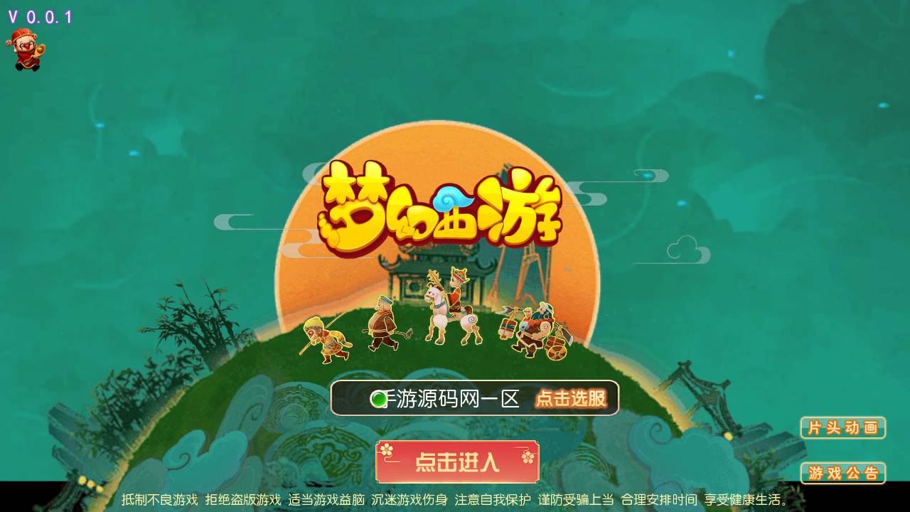 图片[2]-【MH回合之斗破西游】经典Q萌多职业剧情闯关回合手游-2023年4月26日最新打包Linux服务端源码视频架设教程-安卓苹果IOS双端版本-多功能GM后台管理工具！-朝晞小屋