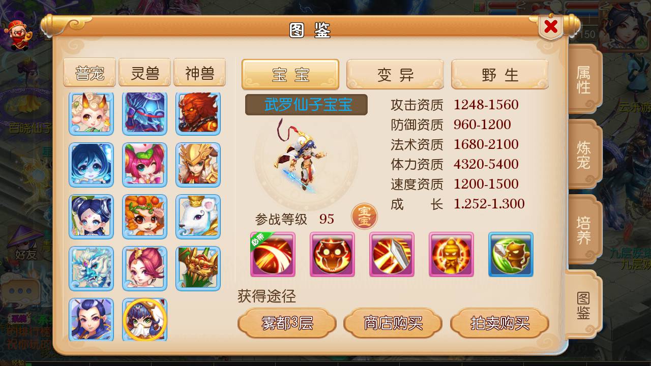 图片[26]-【MH回合之斗破西游】经典Q萌多职业剧情闯关回合手游-2023年4月26日最新打包Linux服务端源码视频架设教程-安卓苹果IOS双端版本-多功能GM后台管理工具！-朝晞小屋