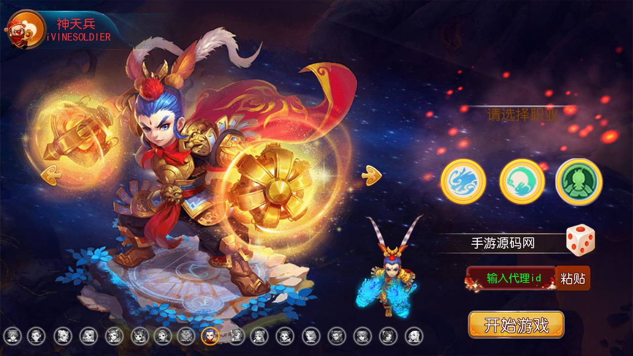 图片[8]-【MH回合之斗破西游】经典Q萌多职业剧情闯关回合手游-2023年4月26日最新打包Linux服务端源码视频架设教程-安卓苹果IOS双端版本-多功能GM后台管理工具！-朝晞小屋