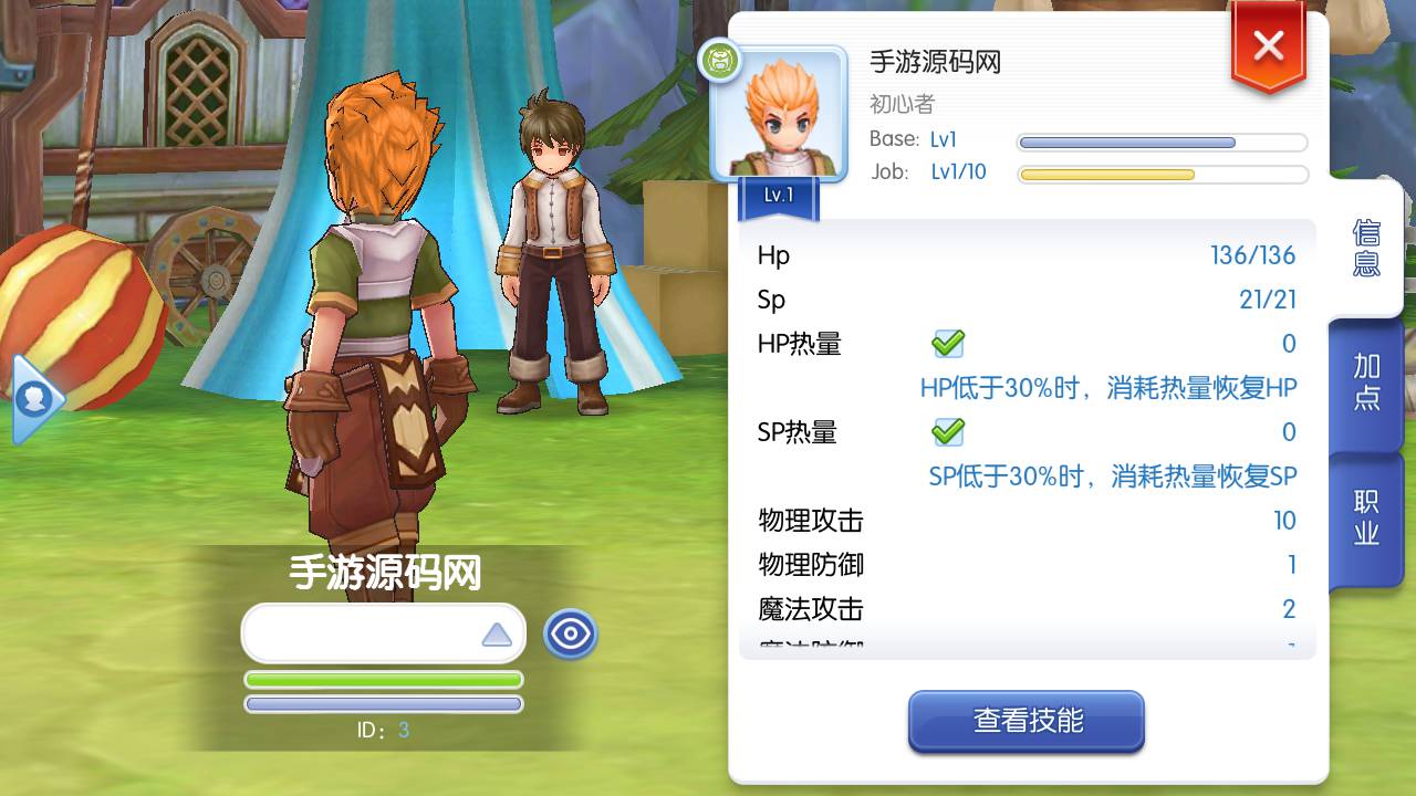 图片[9]-【爱如初见RO仙境传说之黑色派对】目前最火爆的Q萌冒险角色扮演类闯关剧情手游-2023年4月26日最新打包Linux服务端源码视频架设教程-网页充值后台！-朝晞小屋