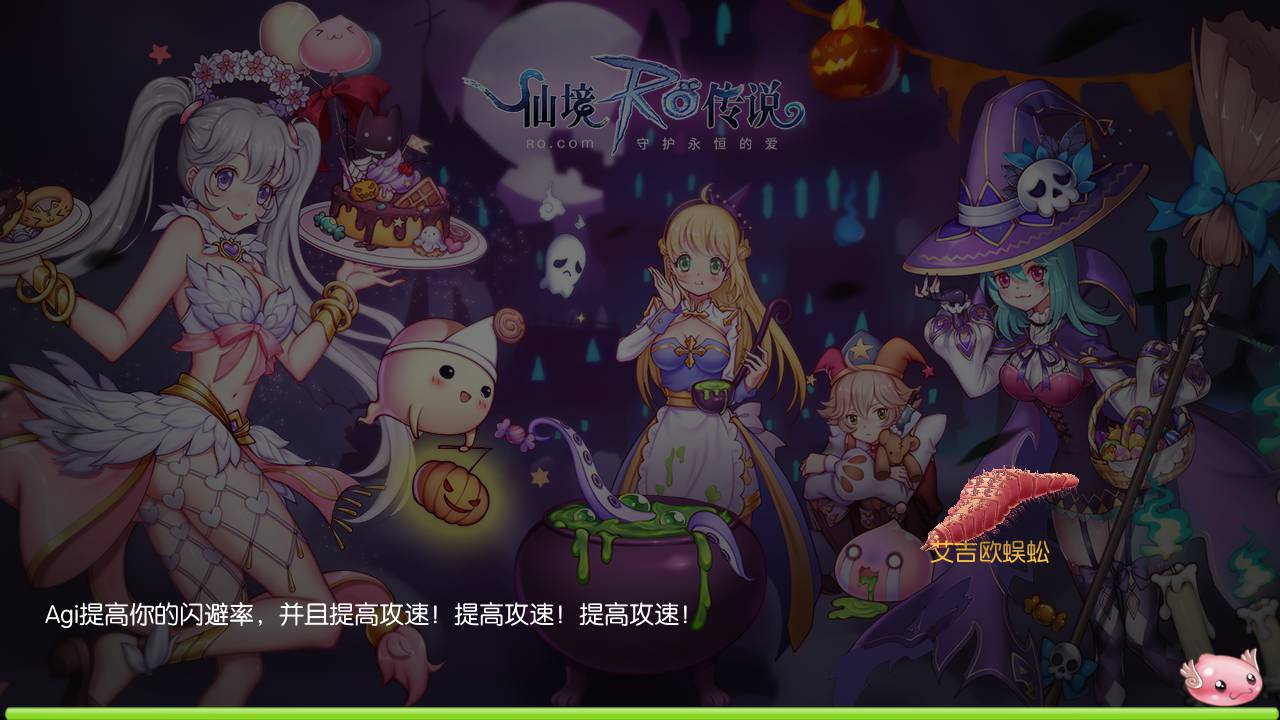 图片[8]-【爱如初见RO仙境传说之黑色派对】目前最火爆的Q萌冒险角色扮演类闯关剧情手游-2023年4月26日最新打包Linux服务端源码视频架设教程-网页充值后台！-朝晞小屋