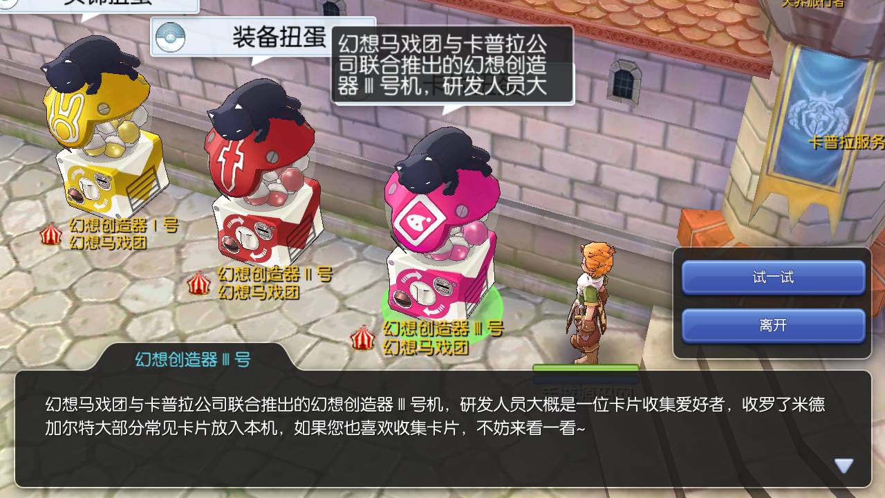 图片[15]-【爱如初见RO仙境传说之黑色派对】目前最火爆的Q萌冒险角色扮演类闯关剧情手游-2023年4月26日最新打包Linux服务端源码视频架设教程-网页充值后台！-朝晞小屋