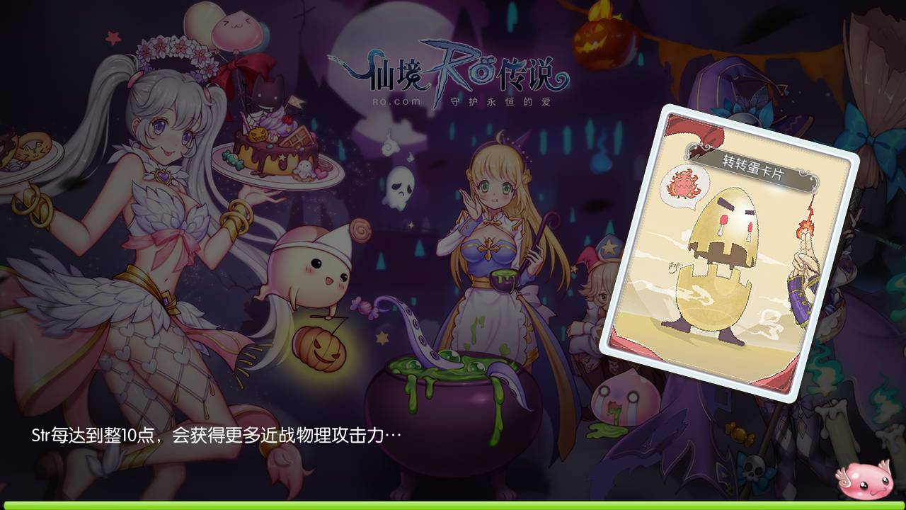 图片[18]-【爱如初见RO仙境传说之黑色派对】目前最火爆的Q萌冒险角色扮演类闯关剧情手游-2023年4月26日最新打包Linux服务端源码视频架设教程-网页充值后台！-朝晞小屋