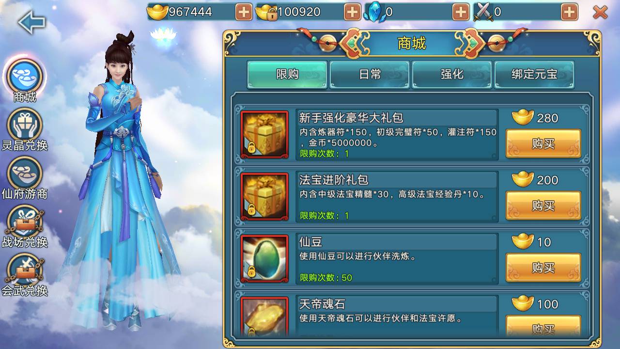 图片[35]-【青云志永久本地注册完美版】大型3D仙侠角色扮演类剧情手游-2023年4月27日最新打包linux服务端源码视频架设教程-苹果IOS安卓双端版本-GM后台工具！-朝晞小屋