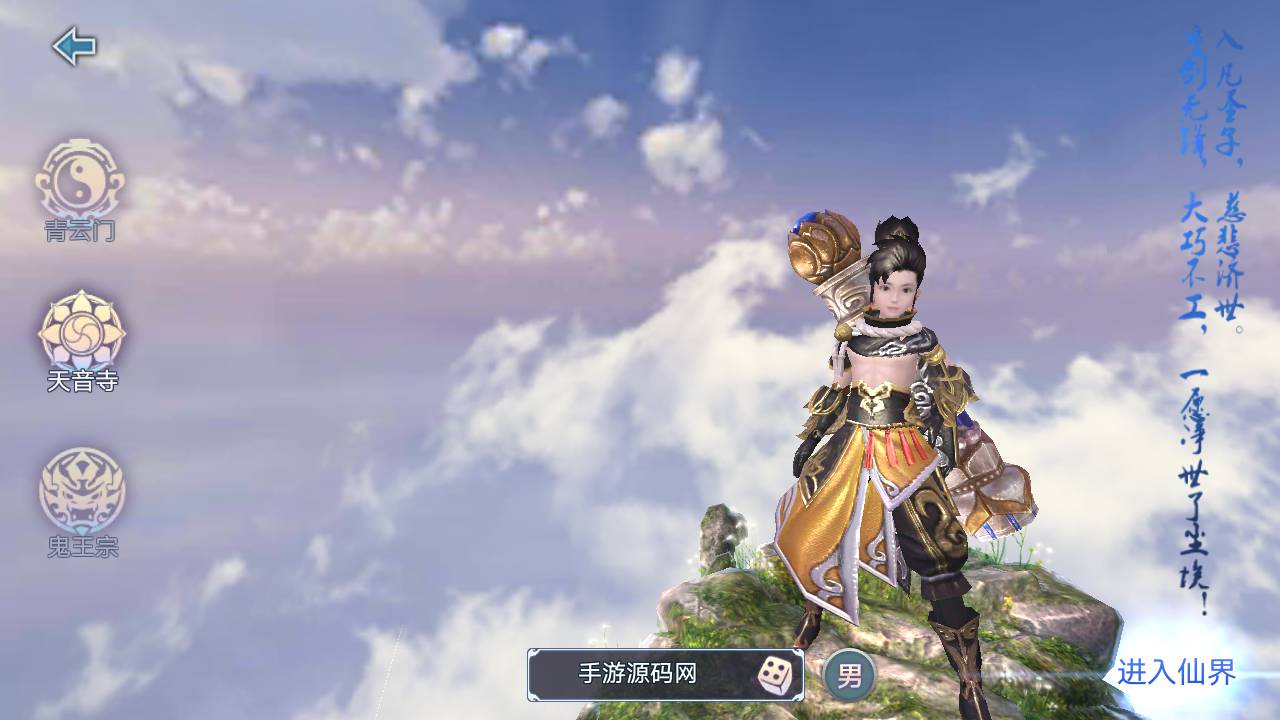 图片[8]-【青云志永久本地注册完美版】大型3D仙侠角色扮演类剧情手游-2023年4月27日最新打包linux服务端源码视频架设教程-苹果IOS安卓双端版本-GM后台工具！-朝晞小屋