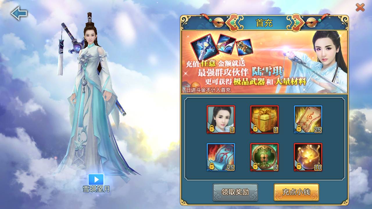 图片[10]-【青云志永久本地注册完美版】大型3D仙侠角色扮演类剧情手游-2023年4月27日最新打包linux服务端源码视频架设教程-苹果IOS安卓双端版本-GM后台工具！-朝晞小屋