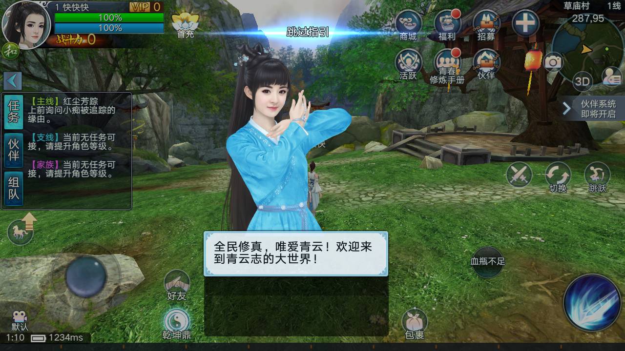 图片[9]-【青云志永久本地注册完美版】大型3D仙侠角色扮演类剧情手游-2023年4月27日最新打包linux服务端源码视频架设教程-苹果IOS安卓双端版本-GM后台工具！-朝晞小屋