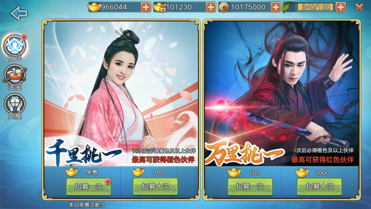 图片[46]-【青云志永久本地注册完美版】大型3D仙侠角色扮演类剧情手游-2023年4月27日最新打包linux服务端源码视频架设教程-苹果IOS安卓双端版本-GM后台工具！-朝晞小屋