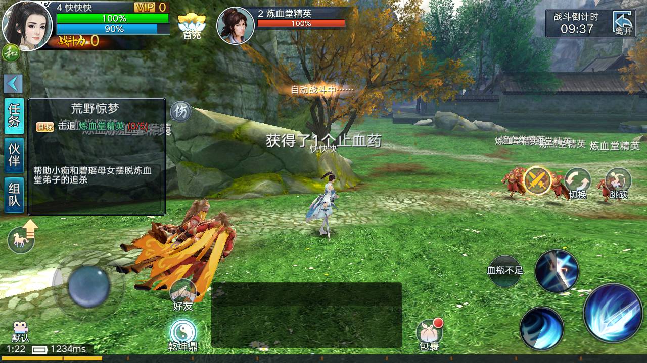 图片[15]-【青云志永久本地注册完美版】大型3D仙侠角色扮演类剧情手游-2023年4月27日最新打包linux服务端源码视频架设教程-苹果IOS安卓双端版本-GM后台工具！-朝晞小屋