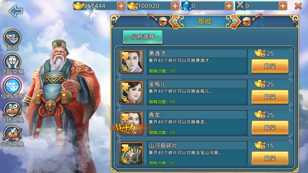 图片[36]-【青云志永久本地注册完美版】大型3D仙侠角色扮演类剧情手游-2023年4月27日最新打包linux服务端源码视频架设教程-苹果IOS安卓双端版本-GM后台工具！-朝晞小屋