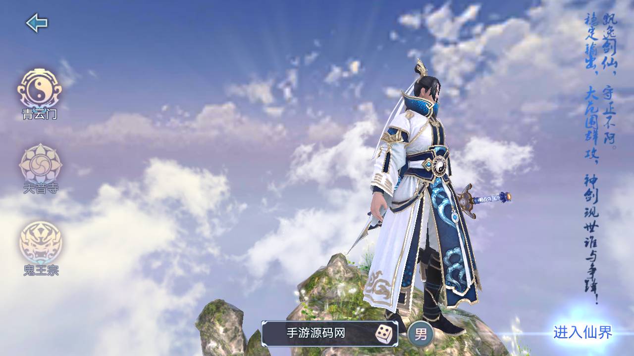 图片[3]-【青云志永久本地注册完美版】大型3D仙侠角色扮演类剧情手游-2023年4月27日最新打包linux服务端源码视频架设教程-苹果IOS安卓双端版本-GM后台工具！-朝晞小屋