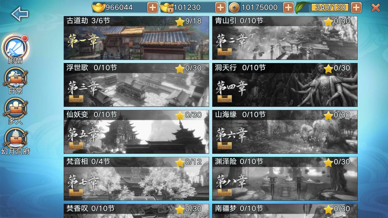 图片[47]-【青云志永久本地注册完美版】大型3D仙侠角色扮演类剧情手游-2023年4月27日最新打包linux服务端源码视频架设教程-苹果IOS安卓双端版本-GM后台工具！-朝晞小屋