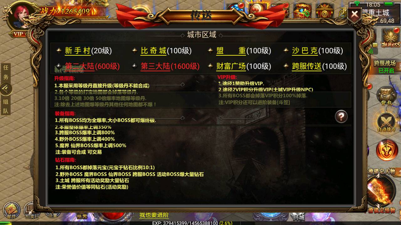 图片[21]-【幽冥传奇之盘龙三大陆】经典PK角色扮演类动作手游-2023年4月27日最新打包Win服务端源码视频架设教程-修复跨服-运营后台-GM后台-开放多区-光柱满屏飞-苹果IOS安卓PC微端三端版本！-朝晞小屋