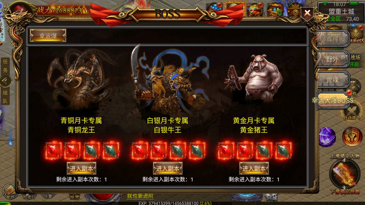 图片[28]-【幽冥传奇之盘龙三大陆】经典PK角色扮演类动作手游-2023年4月27日最新打包Win服务端源码视频架设教程-修复跨服-运营后台-GM后台-开放多区-光柱满屏飞-苹果IOS安卓PC微端三端版本！-朝晞小屋