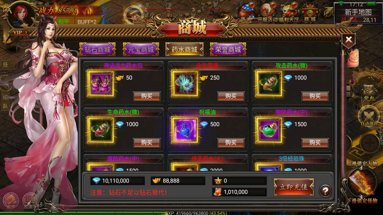 图片[12]-【幽冥传奇之盘龙三大陆】经典PK角色扮演类动作手游-2023年4月27日最新打包Win服务端源码视频架设教程-修复跨服-运营后台-GM后台-开放多区-光柱满屏飞-苹果IOS安卓PC微端三端版本！-朝晞小屋