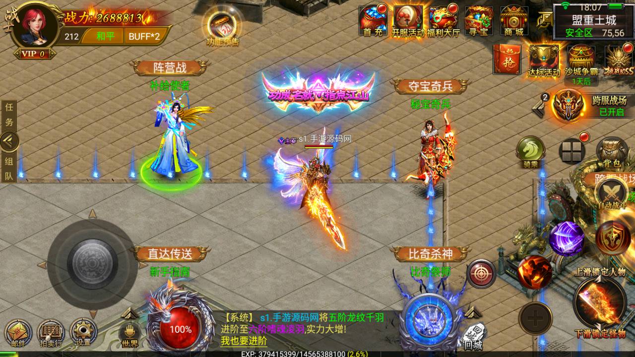 图片[25]-【幽冥传奇之盘龙三大陆】经典PK角色扮演类动作手游-2023年4月27日最新打包Win服务端源码视频架设教程-修复跨服-运营后台-GM后台-开放多区-光柱满屏飞-苹果IOS安卓PC微端三端版本！-朝晞小屋