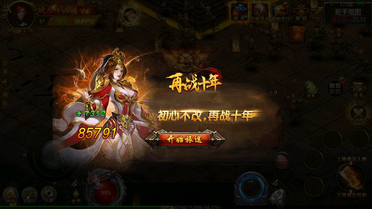 图片[6]-【幽冥传奇之盘龙三大陆】经典PK角色扮演类动作手游-2023年4月27日最新打包Win服务端源码视频架设教程-修复跨服-运营后台-GM后台-开放多区-光柱满屏飞-苹果IOS安卓PC微端三端版本！-朝晞小屋