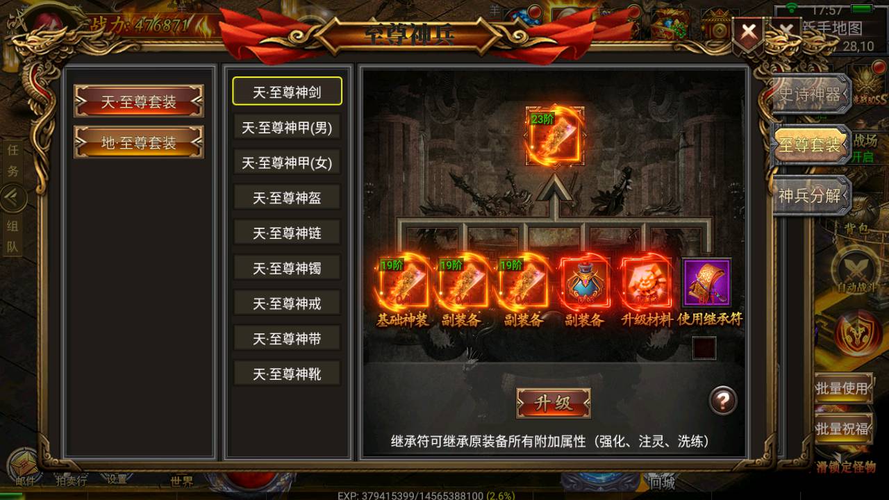 图片[16]-【幽冥传奇之盘龙三大陆】经典PK角色扮演类动作手游-2023年4月27日最新打包Win服务端源码视频架设教程-修复跨服-运营后台-GM后台-开放多区-光柱满屏飞-苹果IOS安卓PC微端三端版本！-朝晞小屋