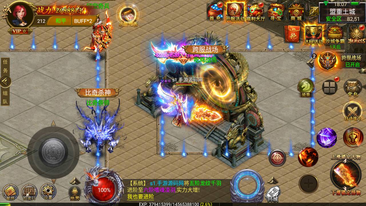 图片[26]-【幽冥传奇之盘龙三大陆】经典PK角色扮演类动作手游-2023年4月27日最新打包Win服务端源码视频架设教程-修复跨服-运营后台-GM后台-开放多区-光柱满屏飞-苹果IOS安卓PC微端三端版本！-朝晞小屋