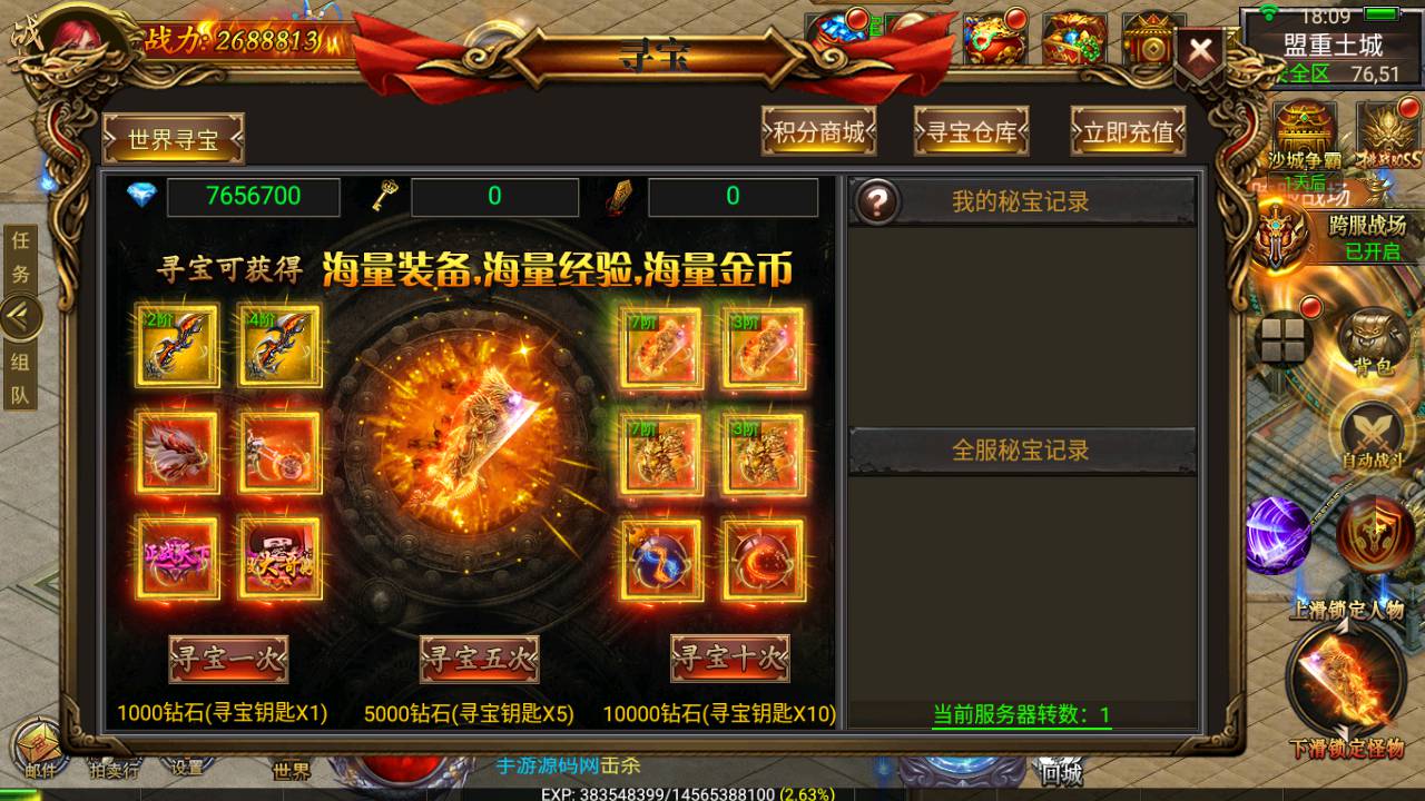 图片[36]-【幽冥传奇之盘龙三大陆】经典PK角色扮演类动作手游-2023年4月27日最新打包Win服务端源码视频架设教程-修复跨服-运营后台-GM后台-开放多区-光柱满屏飞-苹果IOS安卓PC微端三端版本！-朝晞小屋