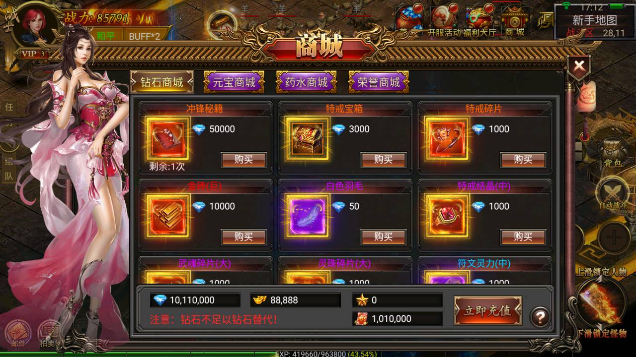 图片[11]-【幽冥传奇之盘龙三大陆】经典PK角色扮演类动作手游-2023年4月27日最新打包Win服务端源码视频架设教程-修复跨服-运营后台-GM后台-开放多区-光柱满屏飞-苹果IOS安卓PC微端三端版本！-朝晞小屋
