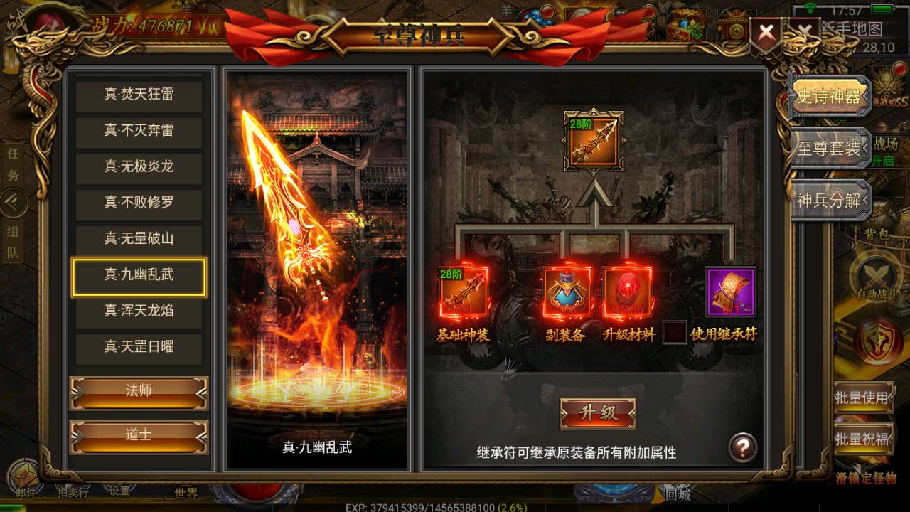 图片[15]-【幽冥传奇之盘龙三大陆】经典PK角色扮演类动作手游-2023年4月27日最新打包Win服务端源码视频架设教程-修复跨服-运营后台-GM后台-开放多区-光柱满屏飞-苹果IOS安卓PC微端三端版本！-朝晞小屋
