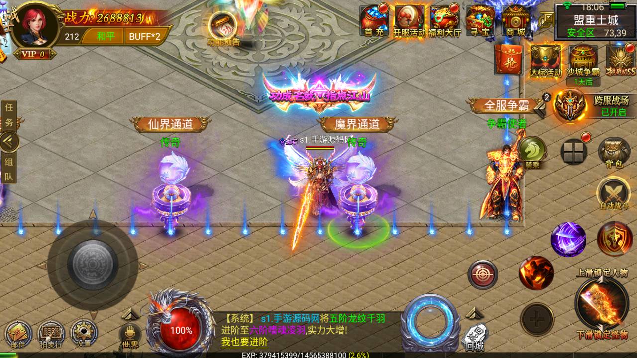 图片[23]-【幽冥传奇之盘龙三大陆】经典PK角色扮演类动作手游-2023年4月27日最新打包Win服务端源码视频架设教程-修复跨服-运营后台-GM后台-开放多区-光柱满屏飞-苹果IOS安卓PC微端三端版本！-朝晞小屋