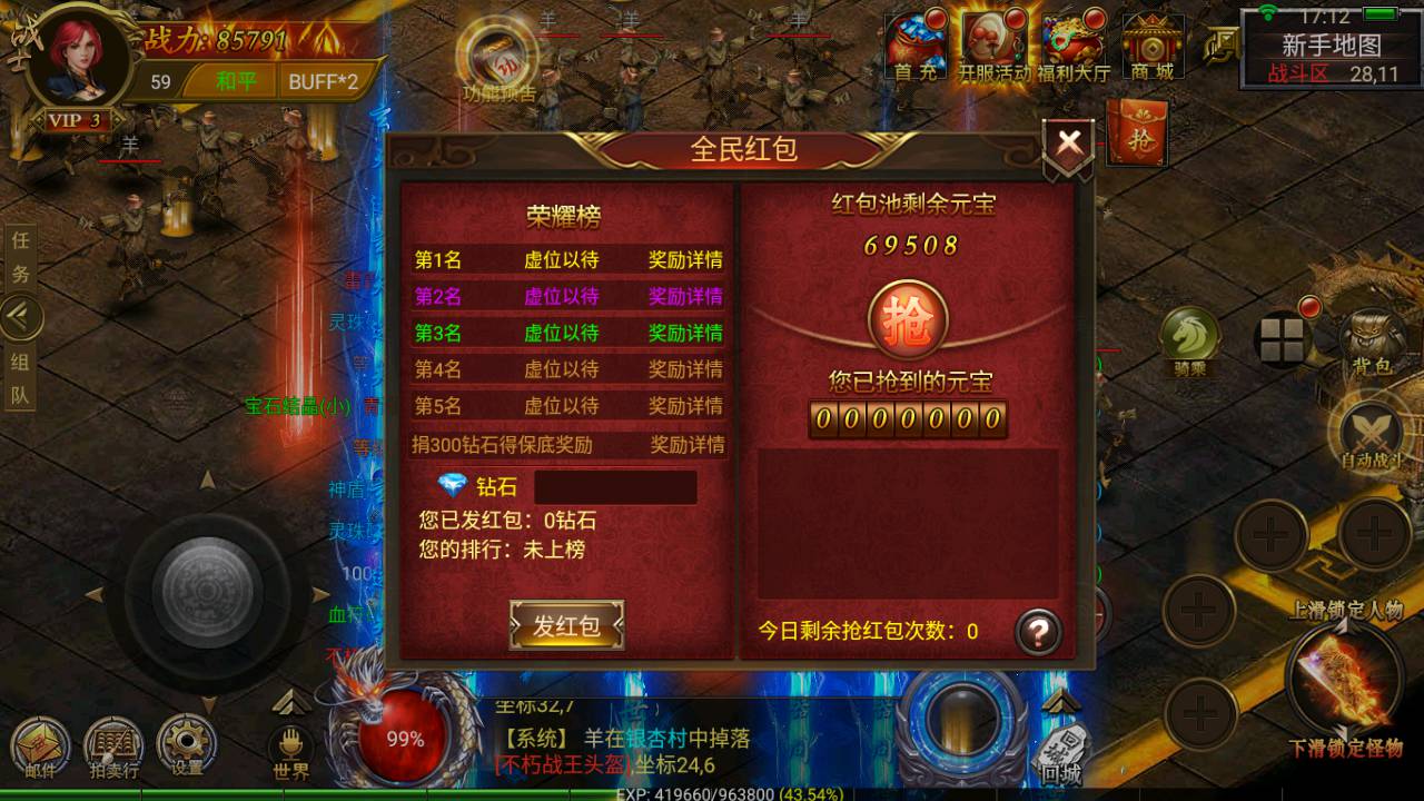 图片[9]-【幽冥传奇之盘龙三大陆】经典PK角色扮演类动作手游-2023年4月27日最新打包Win服务端源码视频架设教程-修复跨服-运营后台-GM后台-开放多区-光柱满屏飞-苹果IOS安卓PC微端三端版本！-朝晞小屋