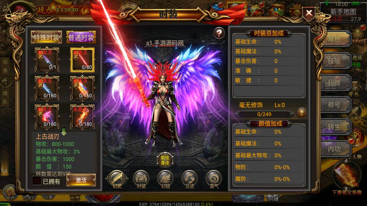 图片[18]-【幽冥传奇之盘龙三大陆】经典PK角色扮演类动作手游-2023年4月27日最新打包Win服务端源码视频架设教程-修复跨服-运营后台-GM后台-开放多区-光柱满屏飞-苹果IOS安卓PC微端三端版本！-朝晞小屋