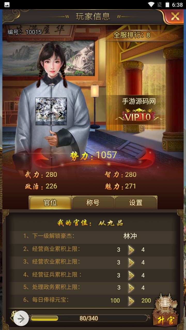 图片[13]-【兴唐情缘】宫廷经营养成三网H5智力开发三网通手游-2023年4月27日最新打包Win服务端源码视频架设教程-完善GM后台工具！-朝晞小屋
