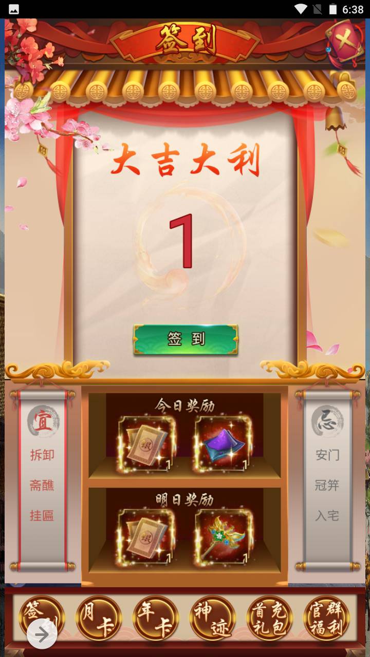 图片[11]-【兴唐情缘】宫廷经营养成三网H5智力开发三网通手游-2023年4月27日最新打包Win服务端源码视频架设教程-完善GM后台工具！-朝晞小屋