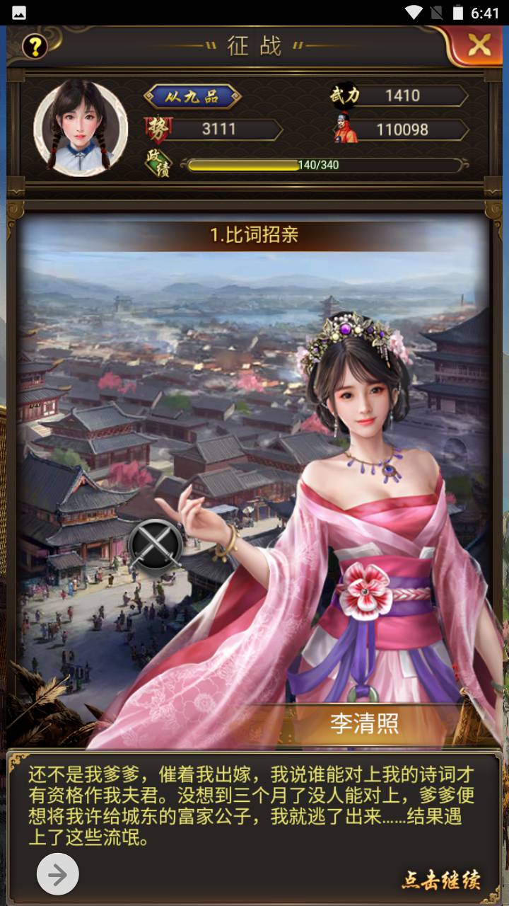图片[14]-【兴唐情缘】宫廷经营养成三网H5智力开发三网通手游-2023年4月27日最新打包Win服务端源码视频架设教程-完善GM后台工具！-朝晞小屋
