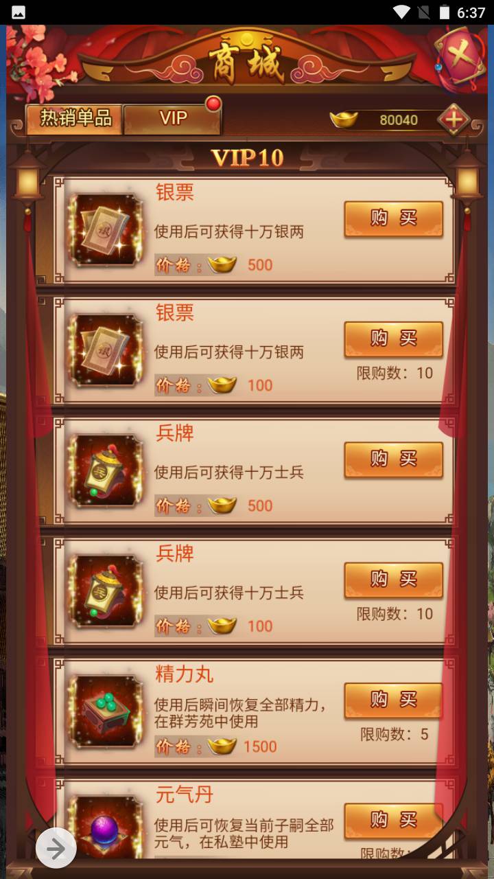 图片[8]-【兴唐情缘】宫廷经营养成三网H5智力开发三网通手游-2023年4月27日最新打包Win服务端源码视频架设教程-完善GM后台工具！-朝晞小屋
